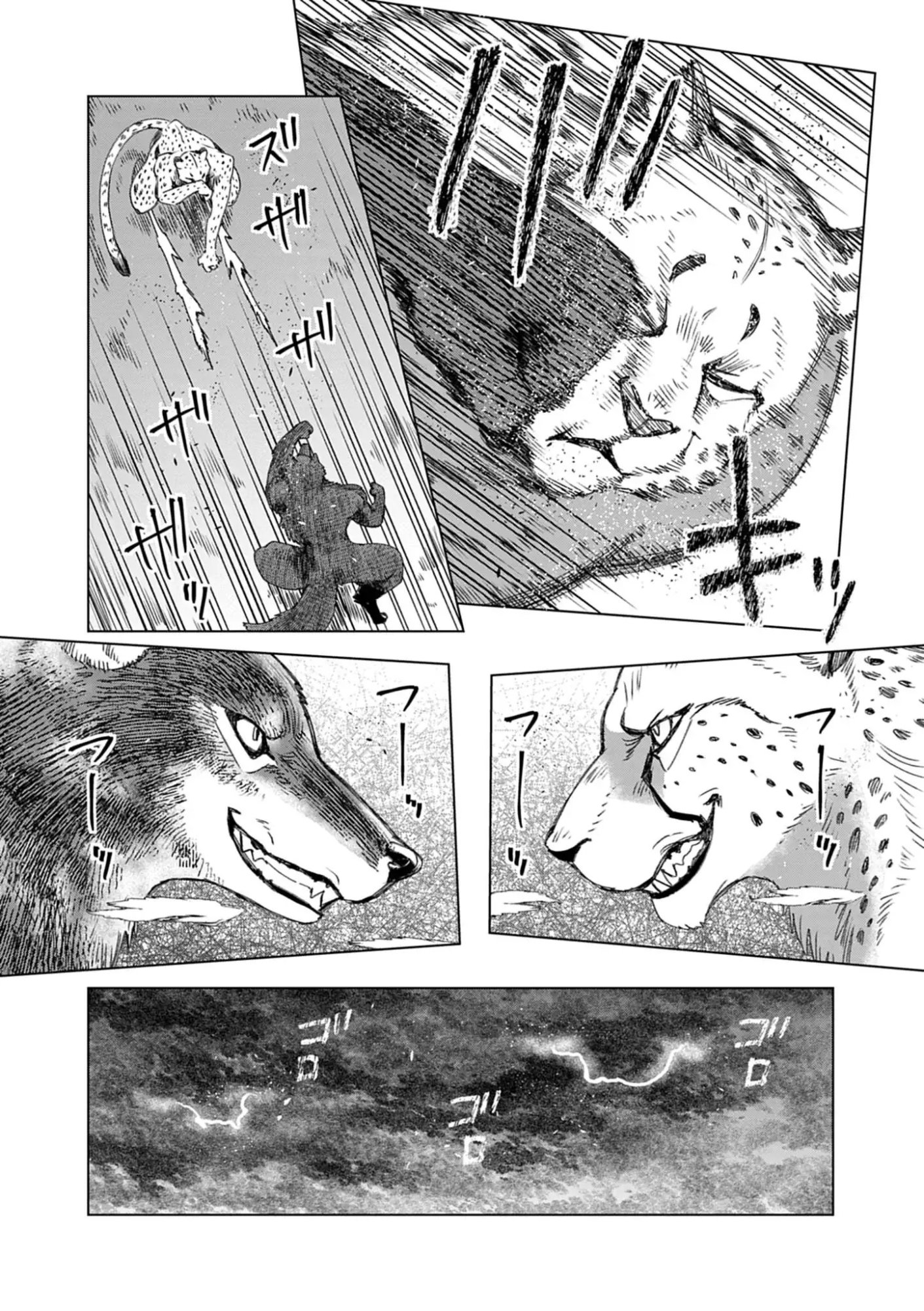 Kemono-tachi no Peregrinatio Chapter 13 3ページ