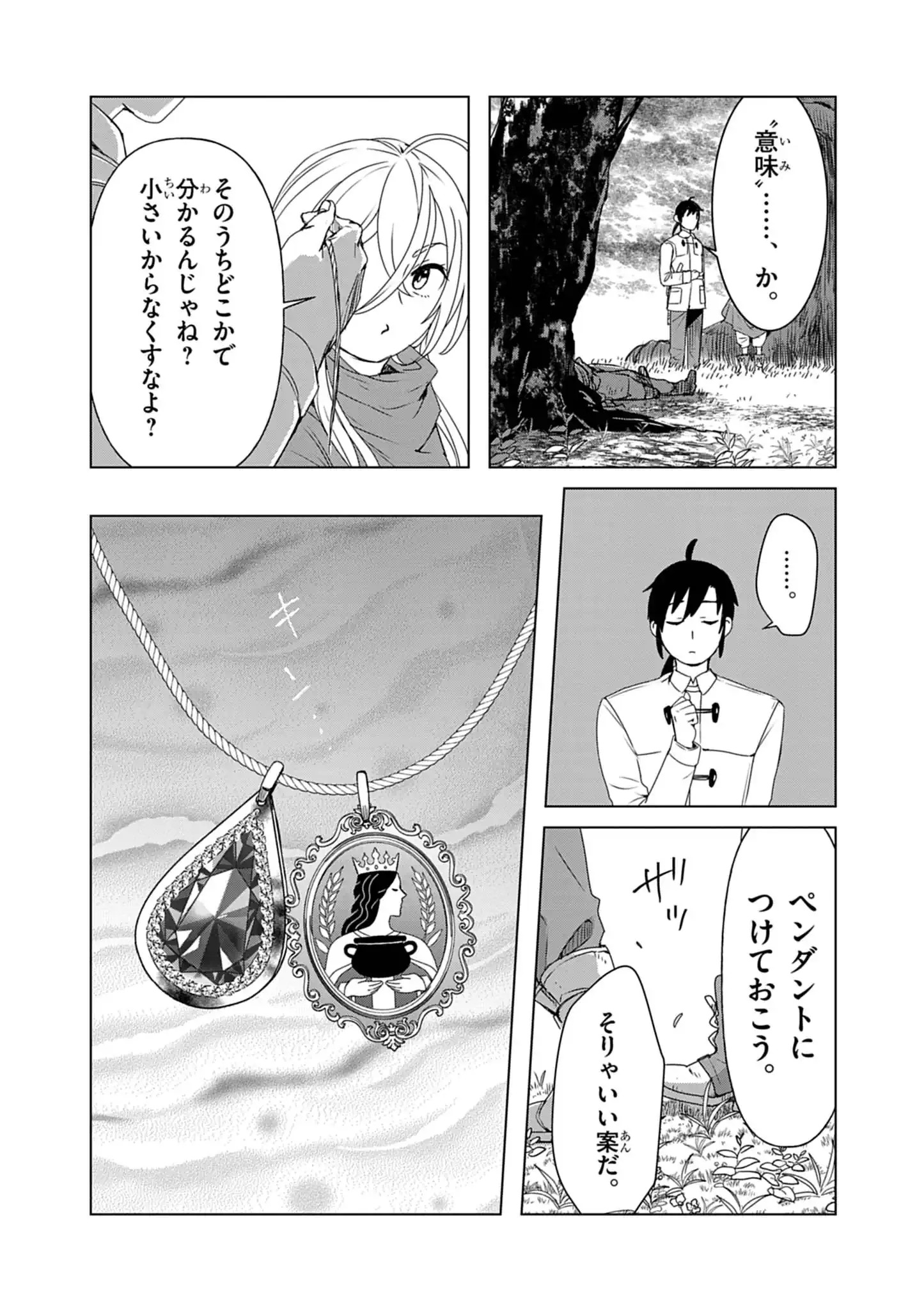 Kemono-tachi no Peregrinatio Chapter 13 22ページ