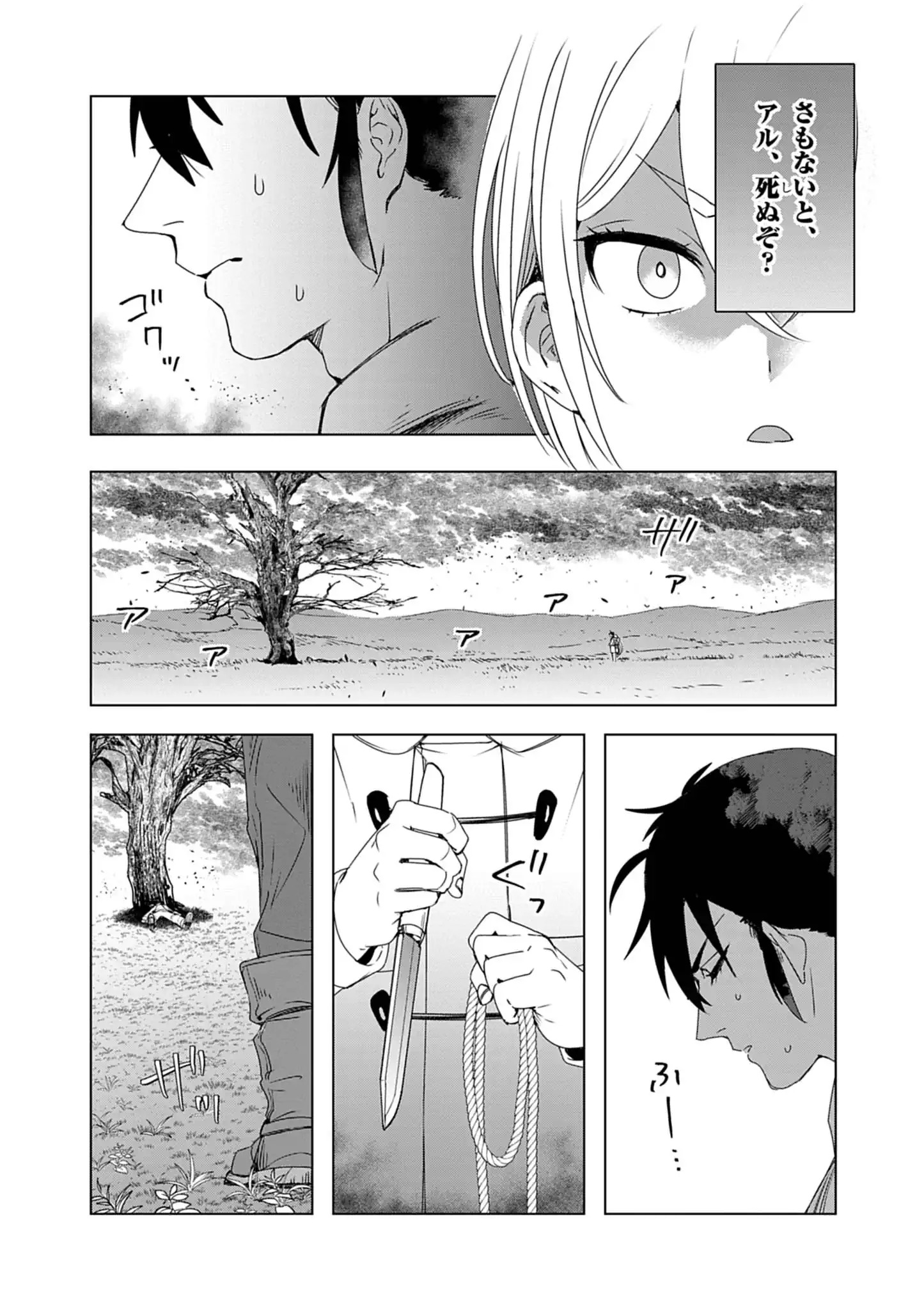Kemono-tachi no Peregrinatio Chapter 13 6ページ