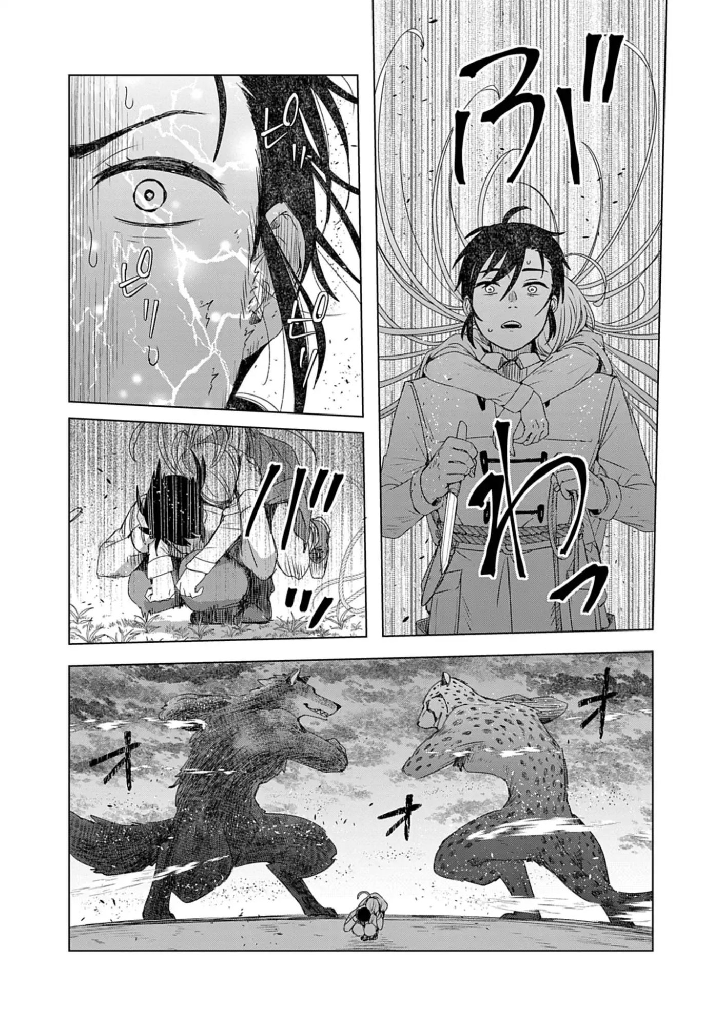 Kemono-tachi no Peregrinatio Chapter 13 7ページ