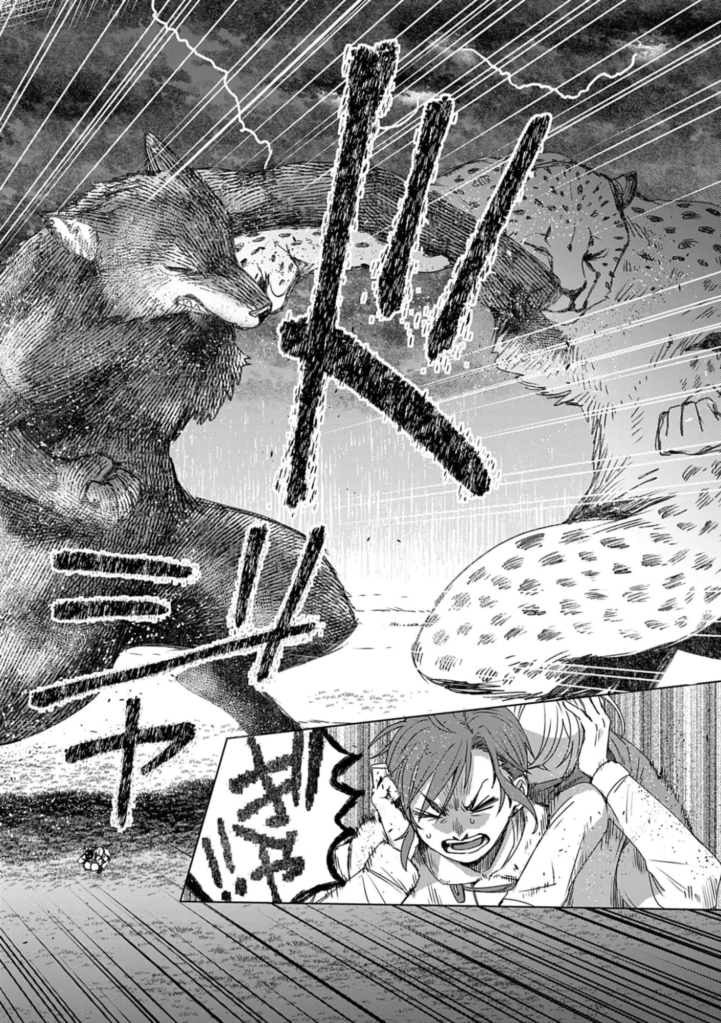 Kemono-tachi no Peregrinatio Chapter 13 8ページ