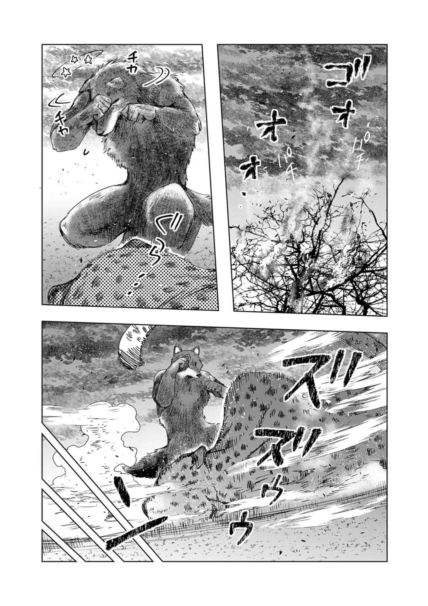 Kemono-tachi no Peregrinatio Chapter 13 10ページ
