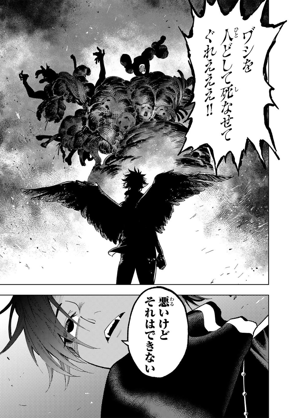 Genkai Shuuraku wo Datsu Mura Shita Renkinjutsushi, Tokai de "Saikyou" nano ga Bare Makuru. ~Rougai domo ni wa Iikagen Aiso ga Tsukimashita~ Chapter 64 11ページ