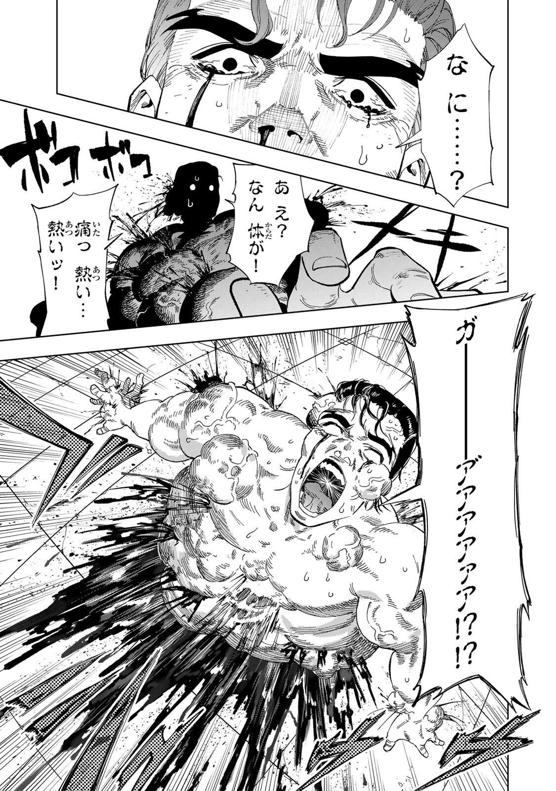 Genkai Shuuraku wo Datsu Mura Shita Renkinjutsushi, Tokai de "Saikyou" nano ga Bare Makuru. ~Rougai domo ni wa Iikagen Aiso ga Tsukimashita~ Chapter 64 3ページ