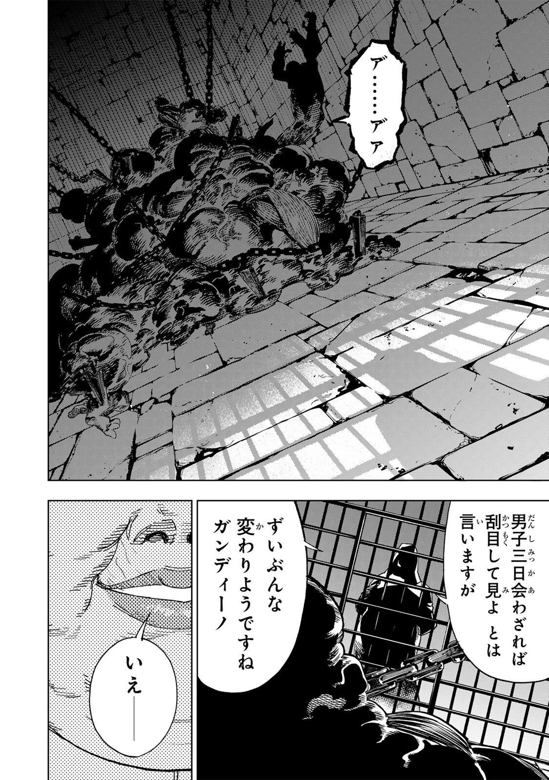 Genkai Shuuraku wo Datsu Mura Shita Renkinjutsushi, Tokai de "Saikyou" nano ga Bare Makuru. ~Rougai domo ni wa Iikagen Aiso ga Tsukimashita~ Chapter 65 12ページ