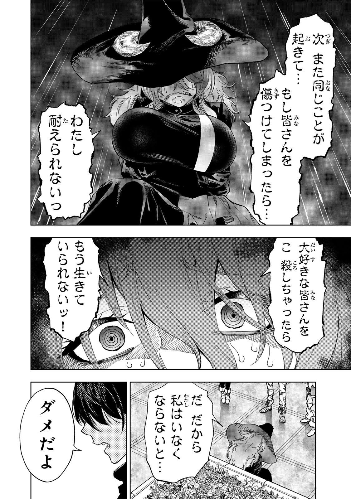 Genkai Shuuraku wo Datsu Mura Shita Renkinjutsushi, Tokai de "Saikyou" nano ga Bare Makuru. ~Rougai domo ni wa Iikagen Aiso ga Tsukimashita~ Chapter 66 2ページ