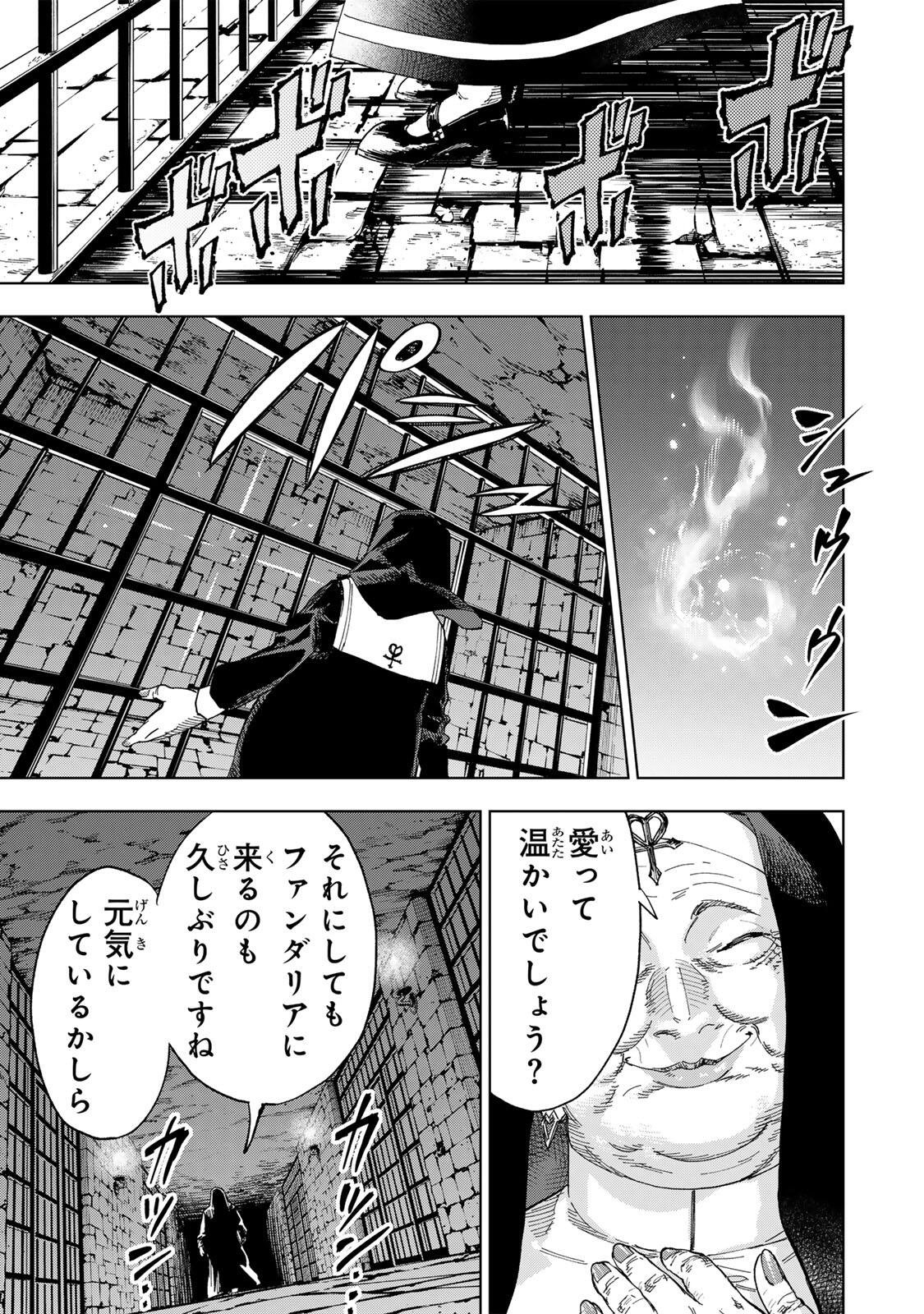 Genkai Shuuraku wo Datsu Mura Shita Renkinjutsushi, Tokai de "Saikyou" nano ga Bare Makuru. ~Rougai domo ni wa Iikagen Aiso ga Tsukimashita~ Chapter 66 17ページ