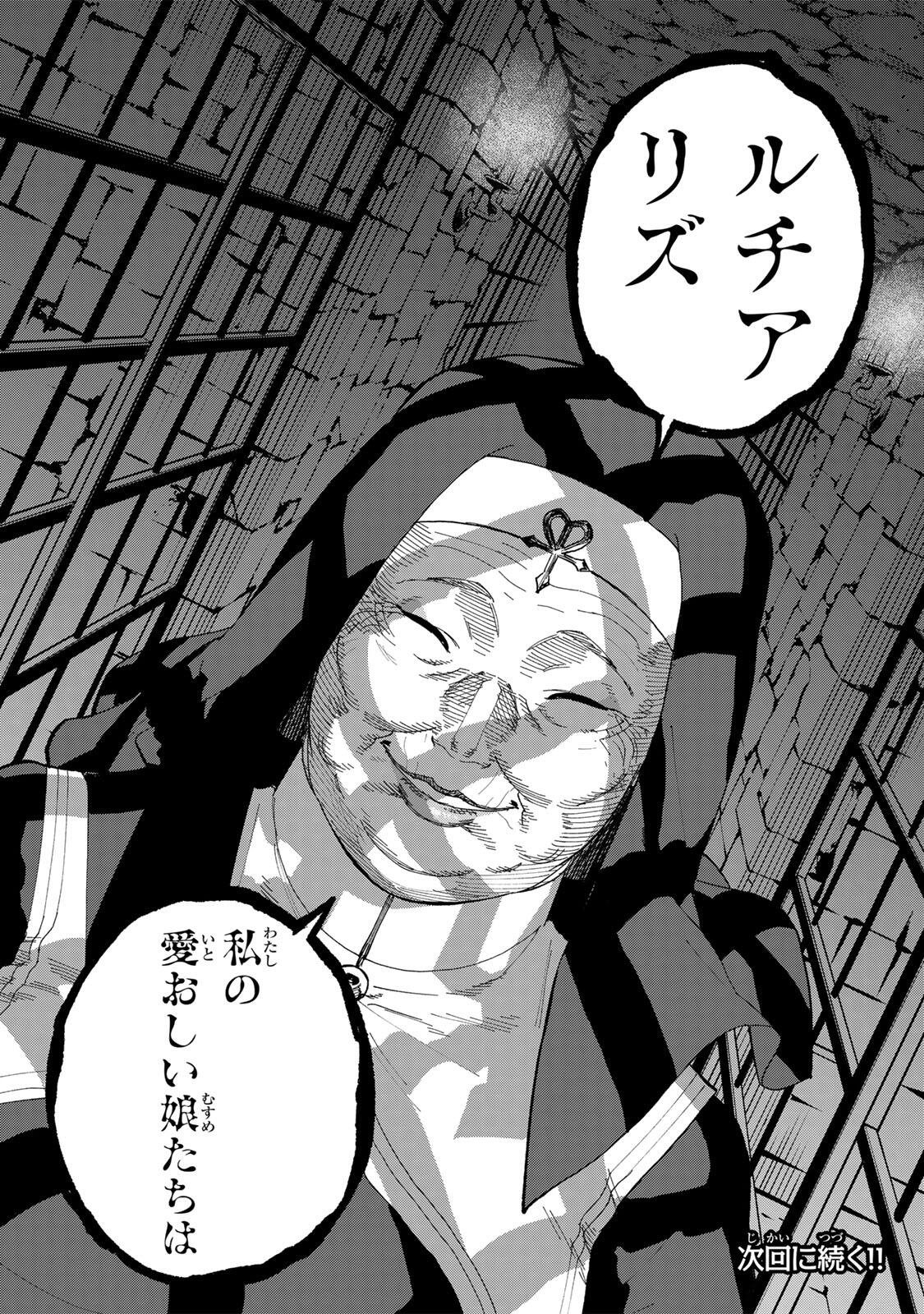 Genkai Shuuraku wo Datsu Mura Shita Renkinjutsushi, Tokai de "Saikyou" nano ga Bare Makuru. ~Rougai domo ni wa Iikagen Aiso ga Tsukimashita~ Chapter 66 18ページ