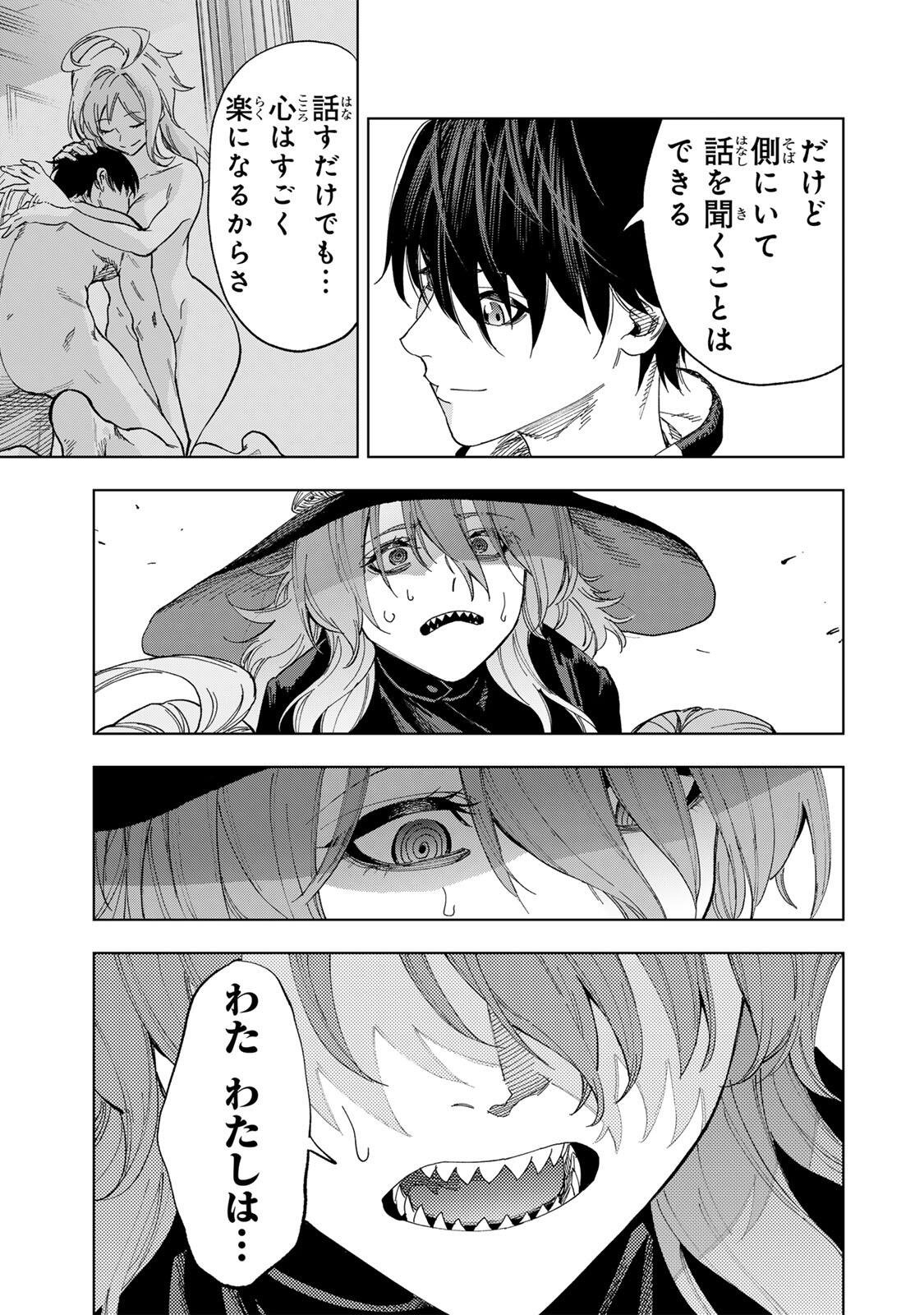 Genkai Shuuraku wo Datsu Mura Shita Renkinjutsushi, Tokai de "Saikyou" nano ga Bare Makuru. ~Rougai domo ni wa Iikagen Aiso ga Tsukimashita~ Chapter 66 7ページ