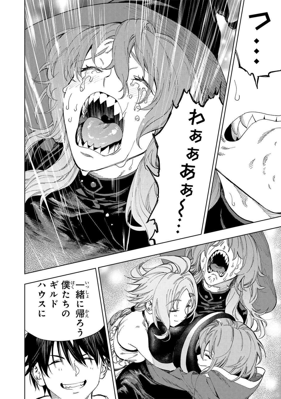 Genkai Shuuraku wo Datsu Mura Shita Renkinjutsushi, Tokai de "Saikyou" nano ga Bare Makuru. ~Rougai domo ni wa Iikagen Aiso ga Tsukimashita~ Chapter 66 10ページ