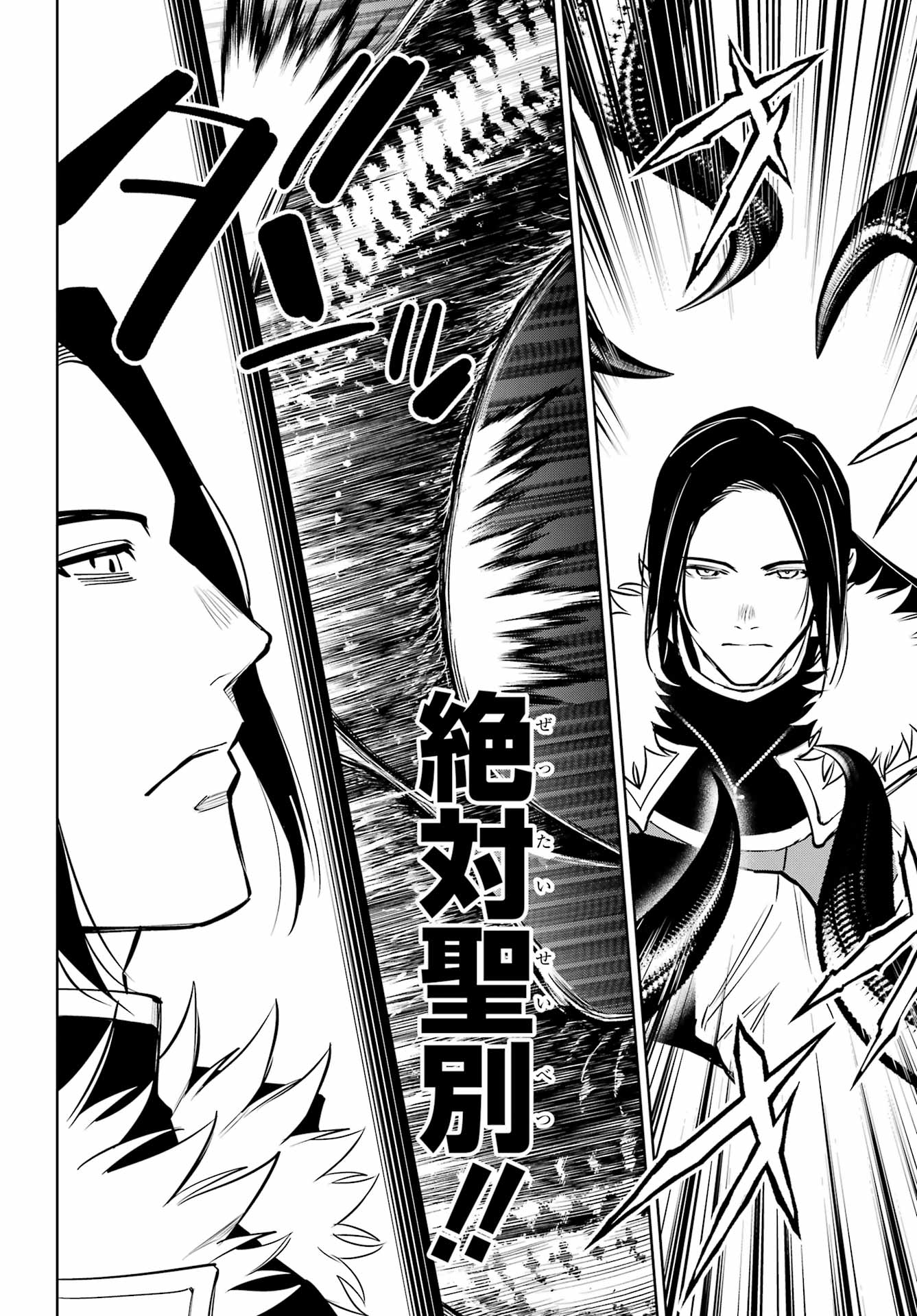 Yuusha Party no Nimotsu Mochi Chapter 42.2 4ページ