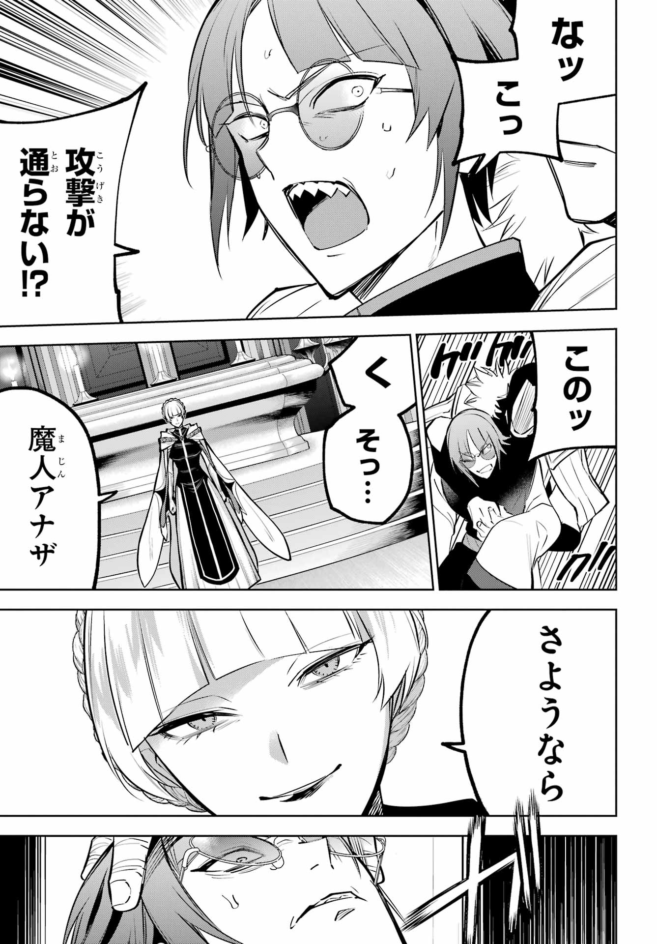 Yuusha Party no Nimotsu Mochi Chapter 42.2 5ページ
