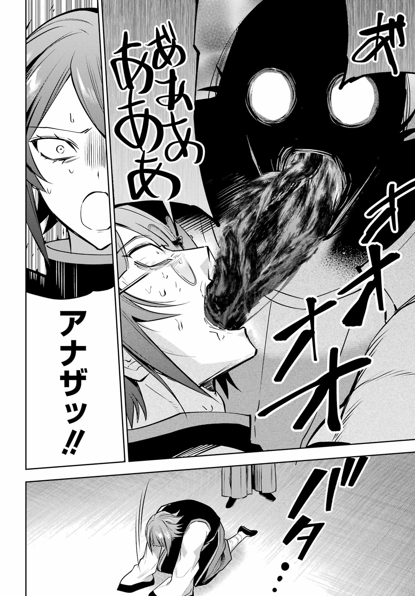 Yuusha Party no Nimotsu Mochi Chapter 42.2 6ページ