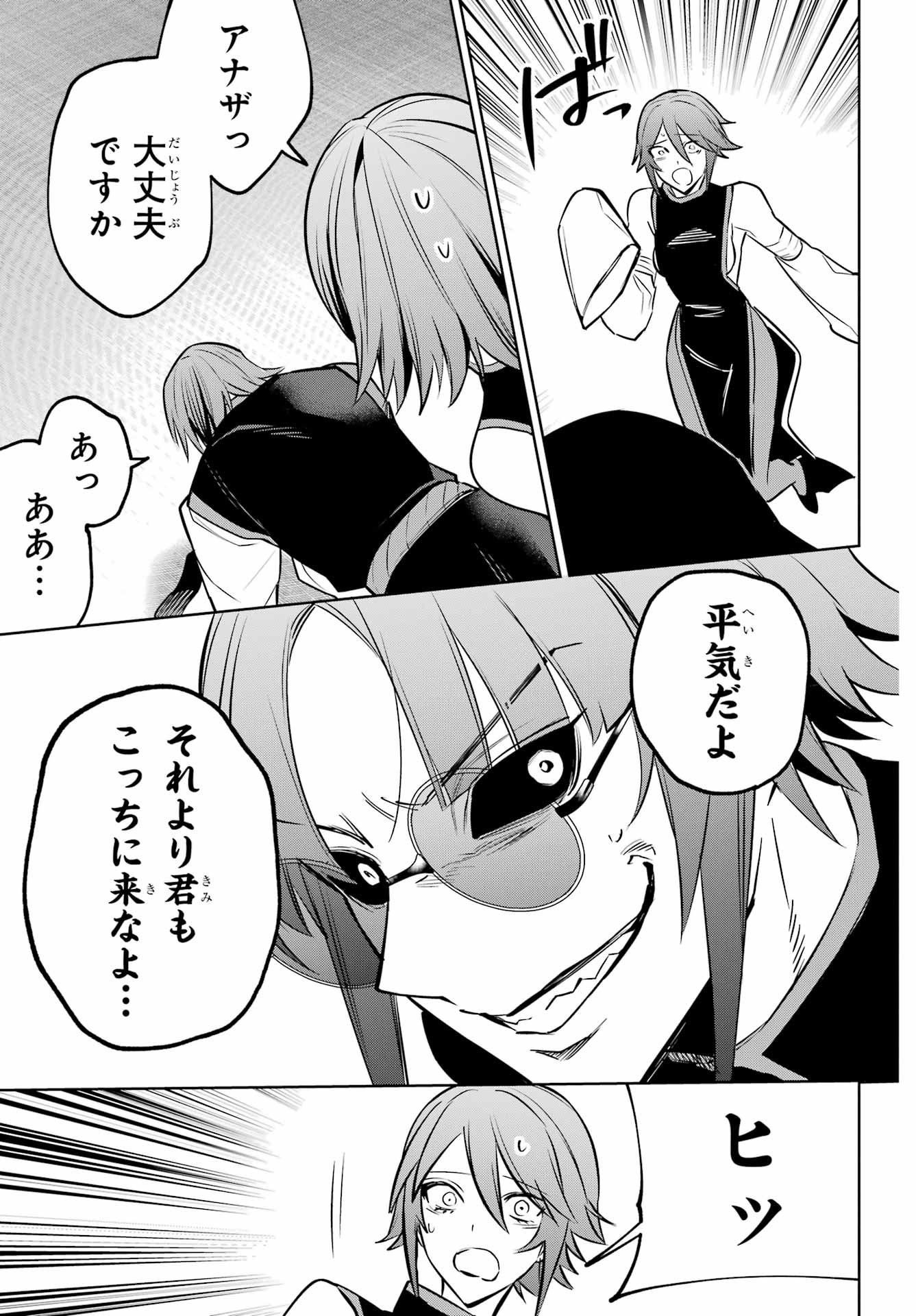 Yuusha Party no Nimotsu Mochi Chapter 42.2 7ページ