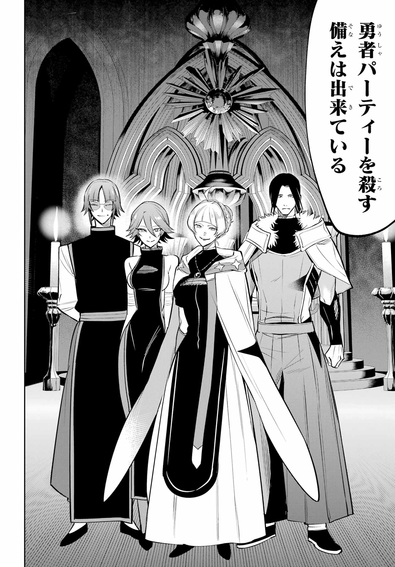 Yuusha Party no Nimotsu Mochi Chapter 42.2 10ページ