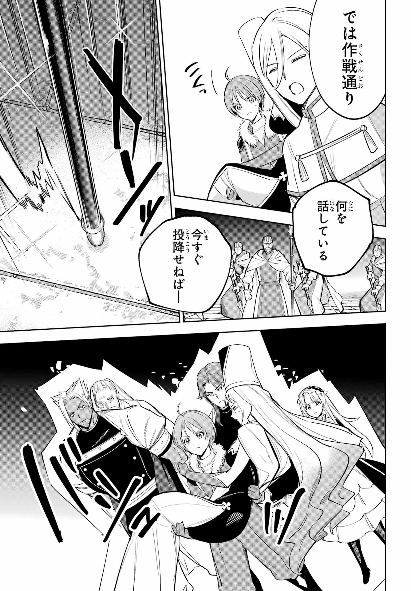 Yuusha Party no Nimotsu Mochi Chapter 43 26ページ