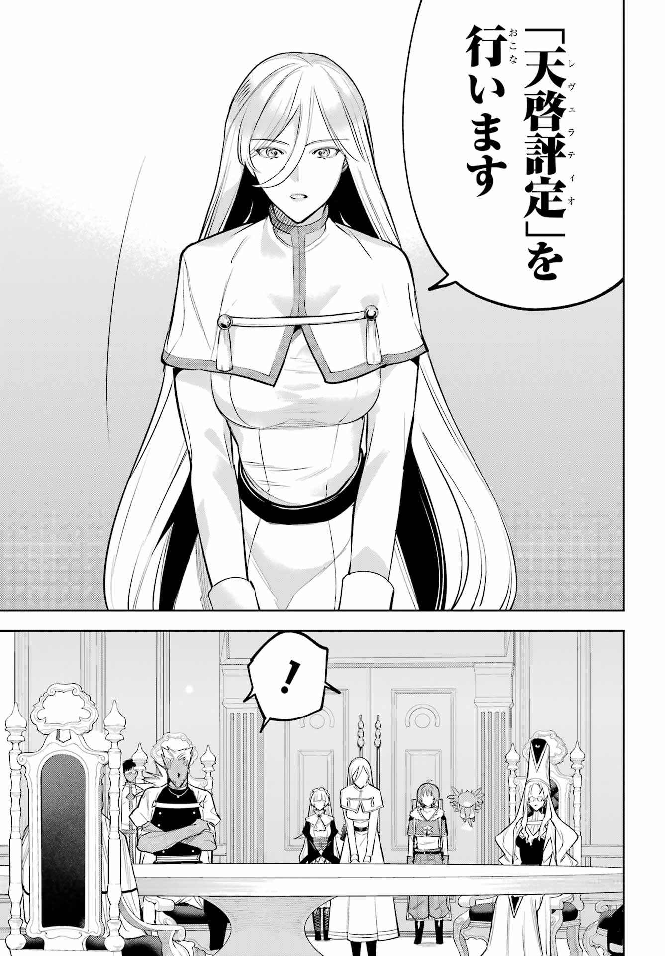 Yuusha Party no Nimotsu Mochi Chapter 43 6ページ