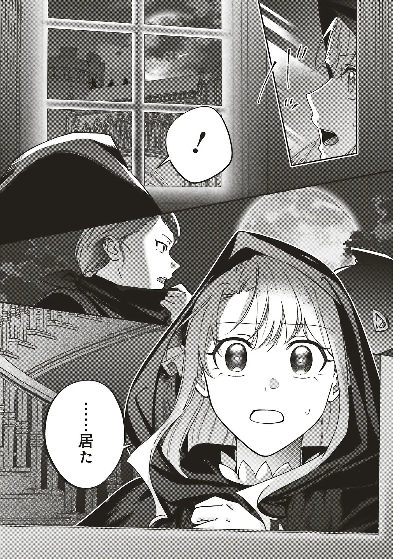 Kojirase Outaishi to Yakusoku no Himegimi Chapter 38 21ページ