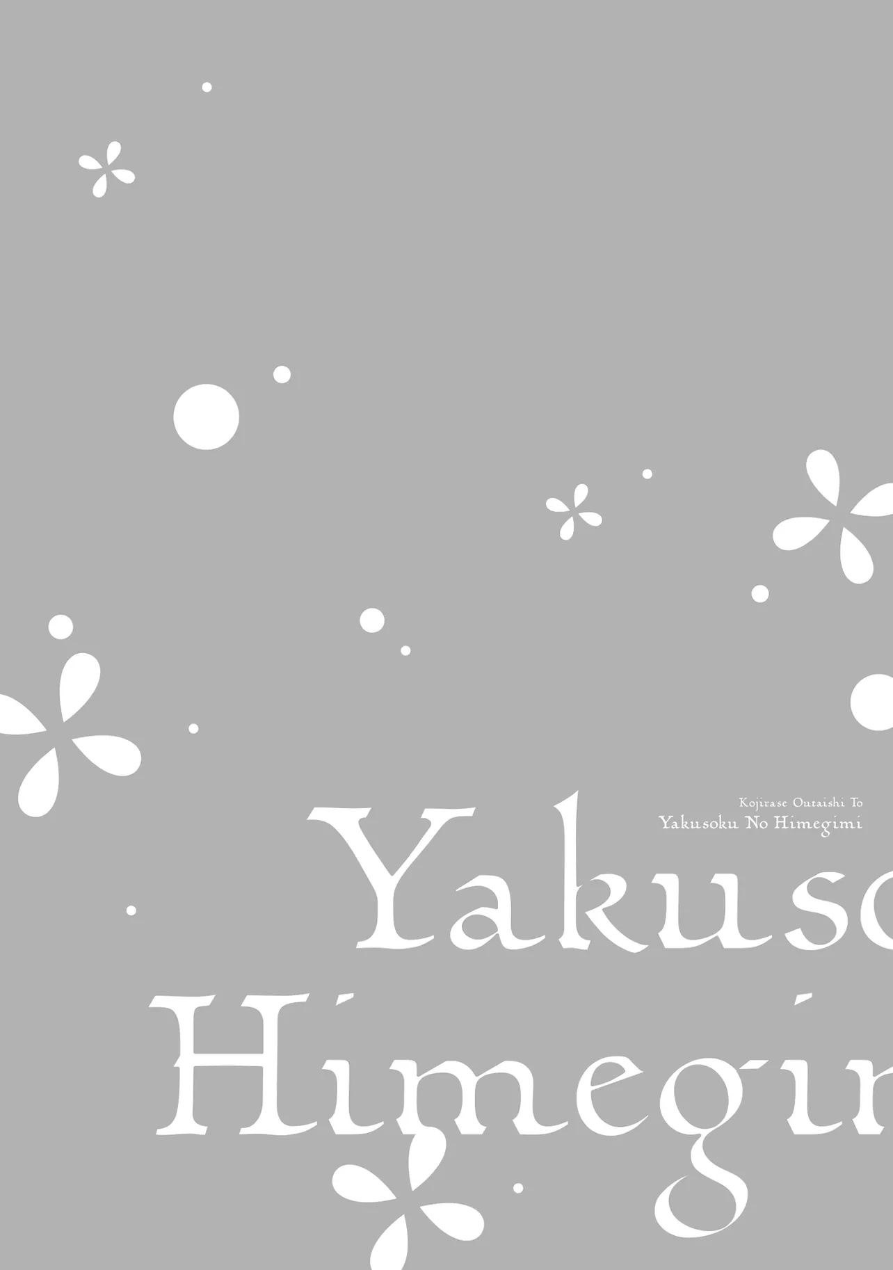 Kojirase Outaishi to Yakusoku no Himegimi Chapter 38 4ページ