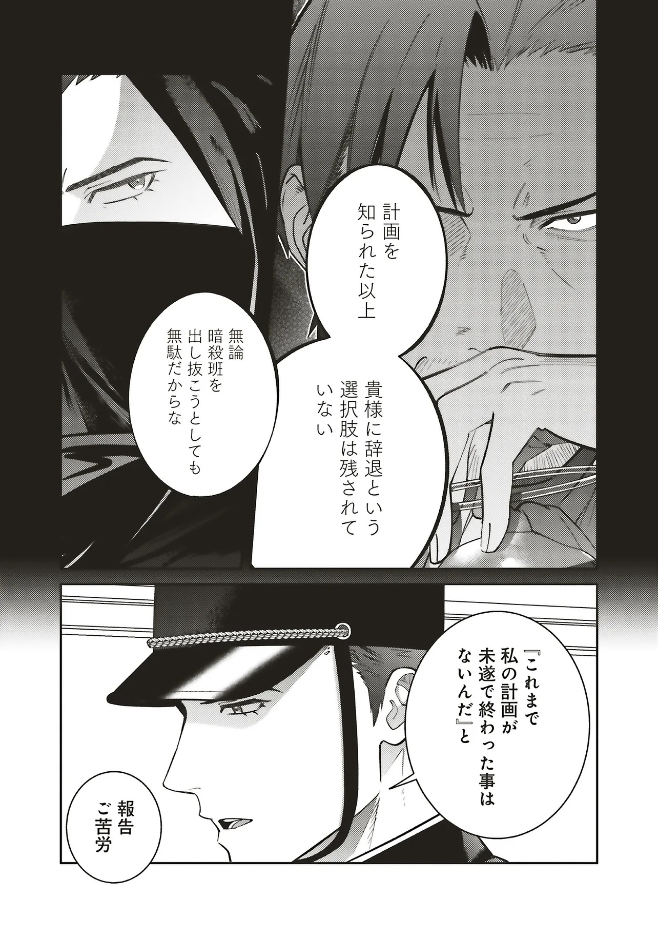 Kojirase Outaishi to Yakusoku no Himegimi Chapter 38 7ページ