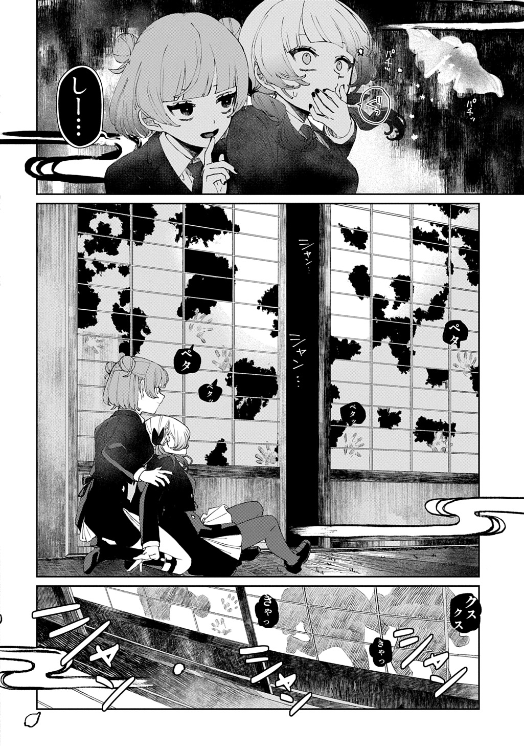 Kimi to wa Issho ni Shinenai: Keishichou Kaii Chousashitsu Chapter 1 28ページ