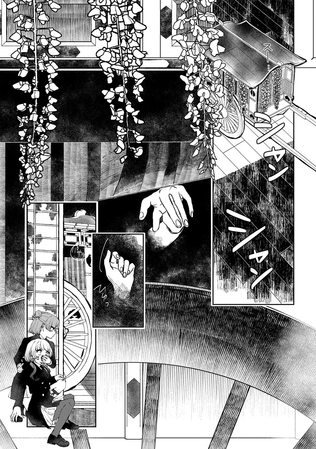 Kimi to wa Issho ni Shinenai: Keishichou Kaii Chousashitsu Chapter 1 29ページ
