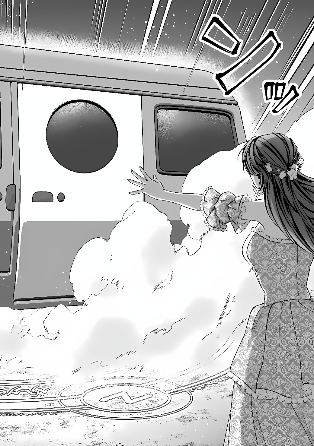 Akuyaku Reijou wa Camping Car de Tabi ni Deru: Aibyou to Mankitsu Suru Serufu Kokugai Tsuihou Chapter 1 14ページ