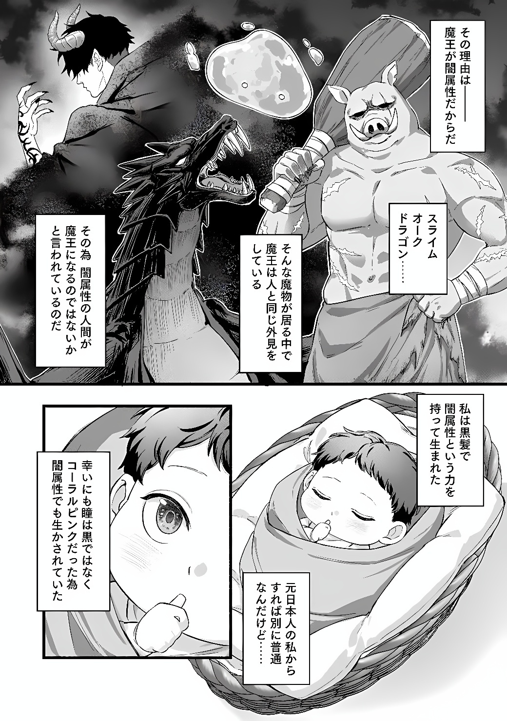 Akuyaku Reijou wa Camping Car de Tabi ni Deru: Aibyou to Mankitsu Suru Serufu Kokugai Tsuihou Chapter 1 22ページ