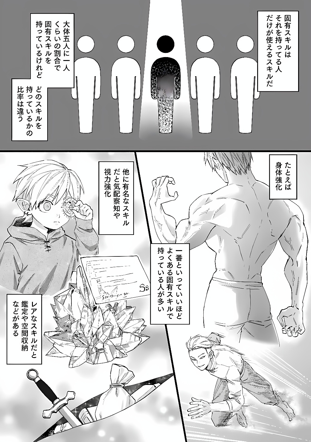 Akuyaku Reijou wa Camping Car de Tabi ni Deru: Aibyou to Mankitsu Suru Serufu Kokugai Tsuihou Chapter 1 30ページ