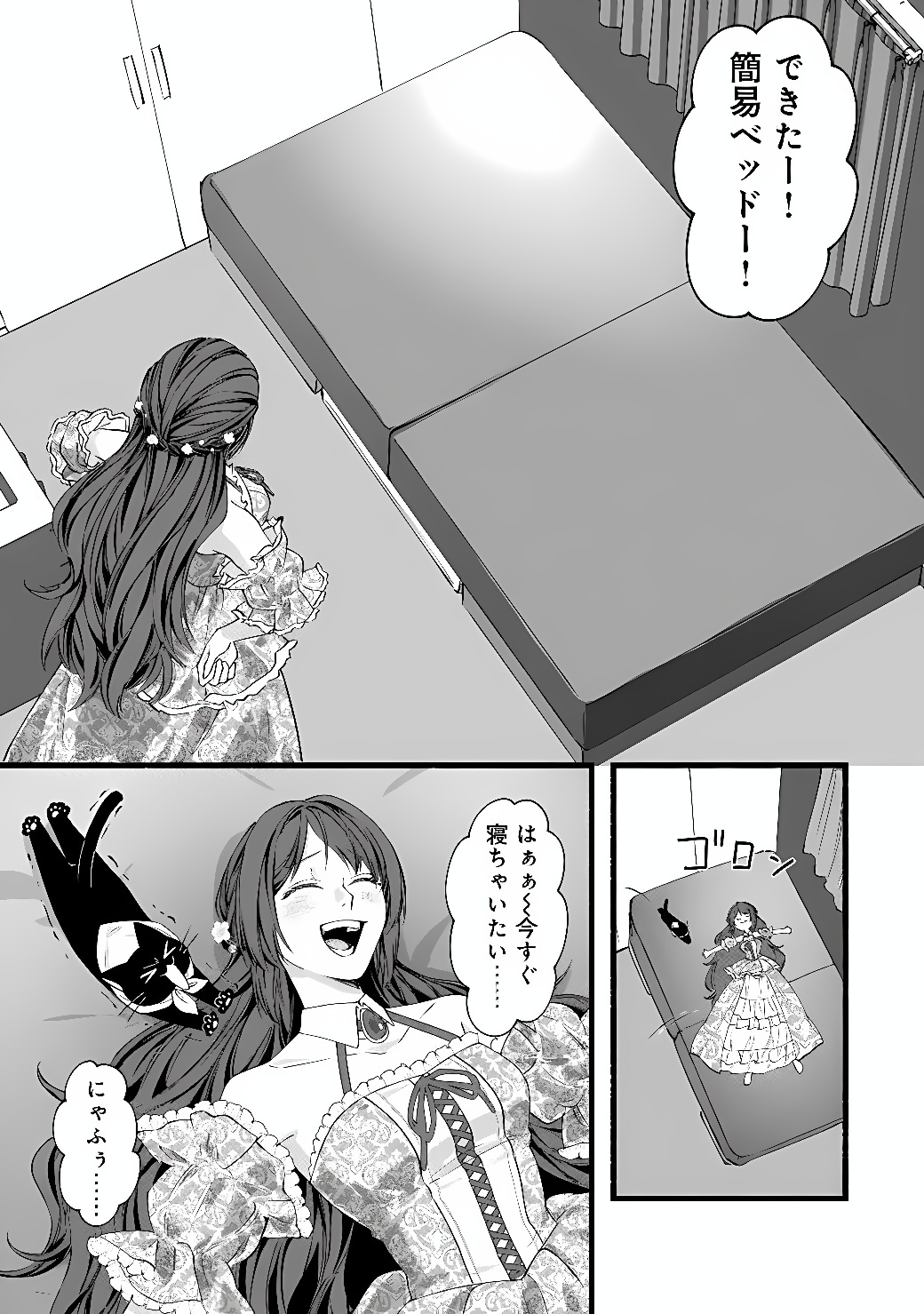 Akuyaku Reijou wa Camping Car de Tabi ni Deru: Aibyou to Mankitsu Suru Serufu Kokugai Tsuihou Chapter 1 39ページ
