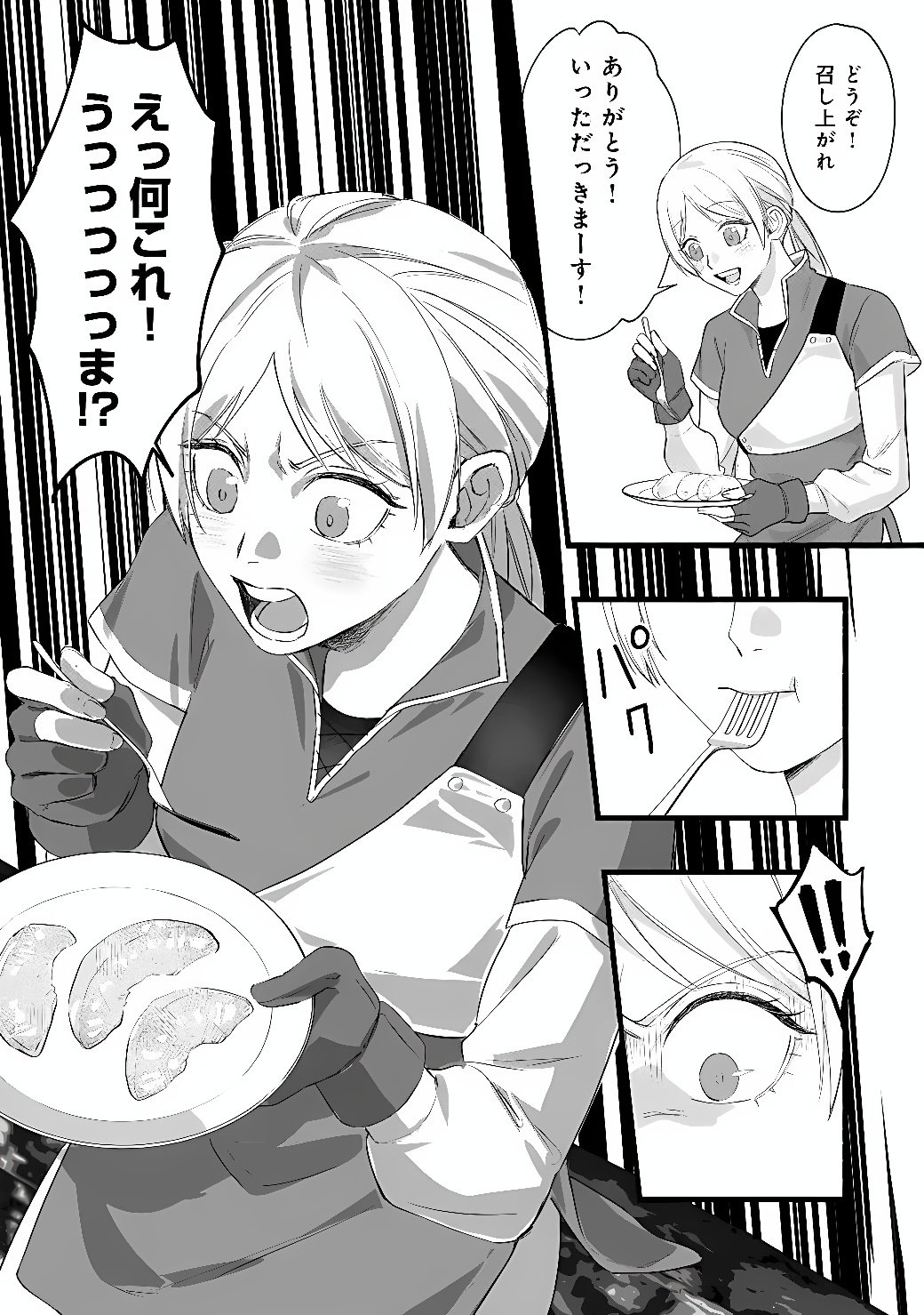 Akuyaku Reijou wa Camping Car de Tabi ni Deru: Aibyou to Mankitsu Suru Serufu Kokugai Tsuihou Chapter 2 21ページ
