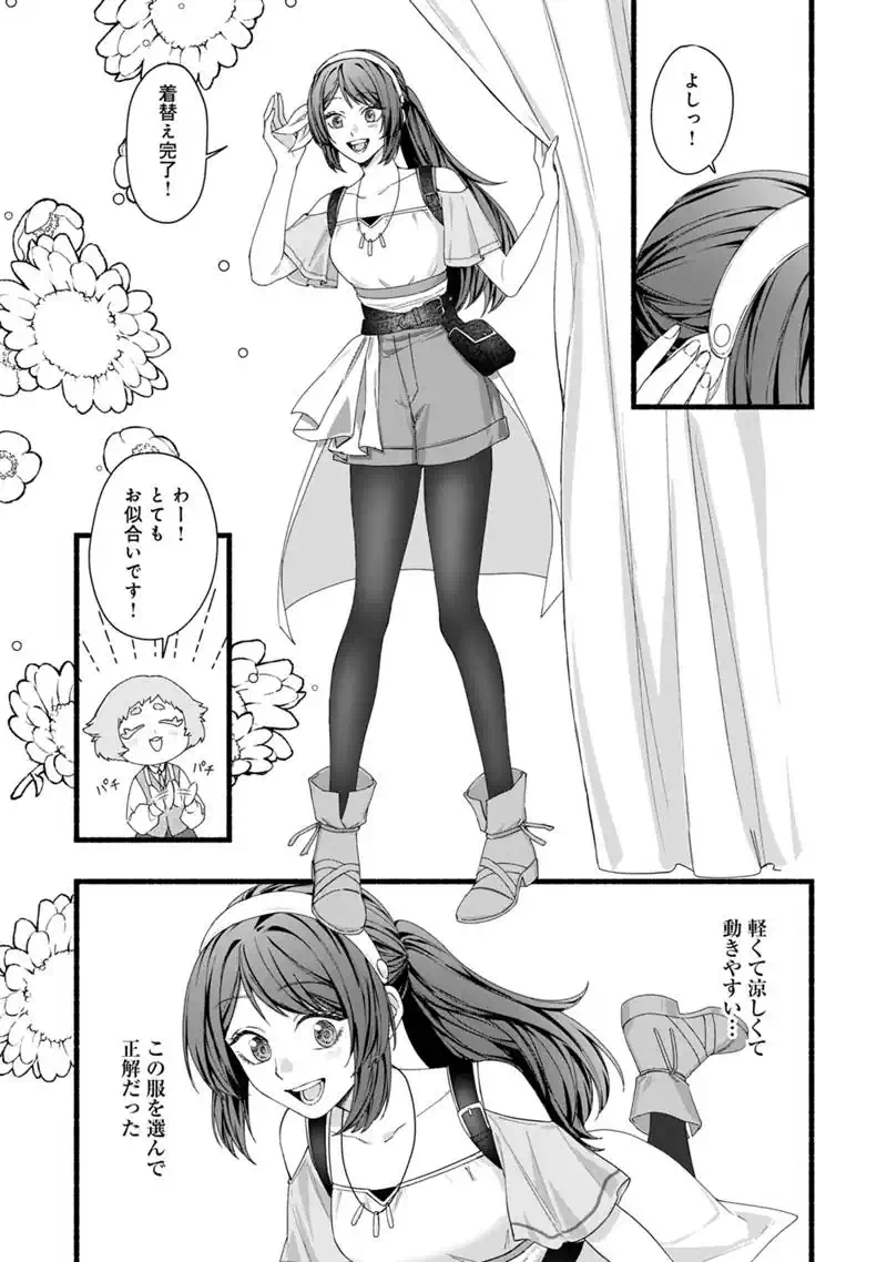 Akuyaku Reijou wa Camping Car de Tabi ni Deru: Aibyou to Mankitsu Suru Serufu Kokugai Tsuihou Chapter 3 20ページ