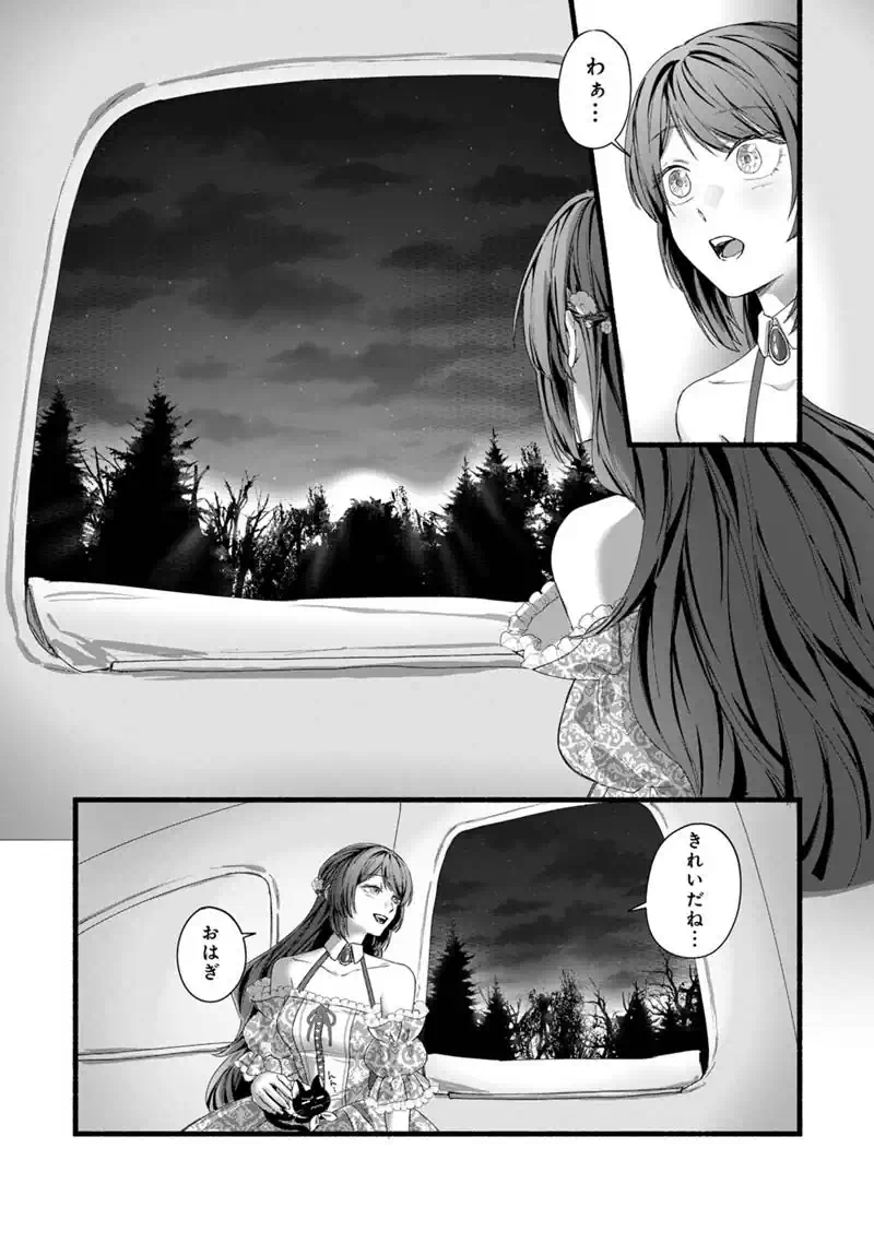 Akuyaku Reijou wa Camping Car de Tabi ni Deru: Aibyou to Mankitsu Suru Serufu Kokugai Tsuihou Chapter 3 5ページ