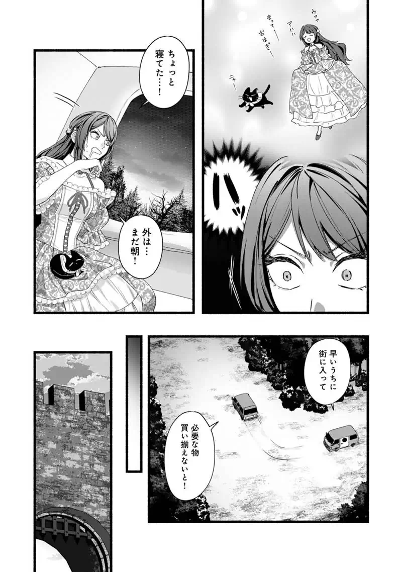 Akuyaku Reijou wa Camping Car de Tabi ni Deru: Aibyou to Mankitsu Suru Serufu Kokugai Tsuihou Chapter 3 8ページ