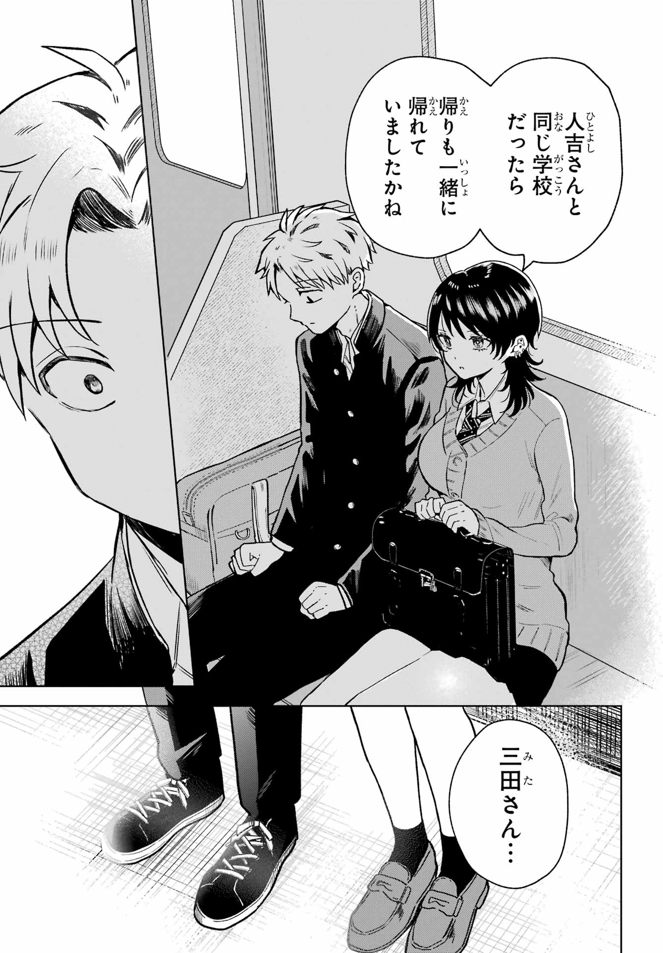 Ikiru no Heta na Takou no Joshi Chapter 7 11ページ