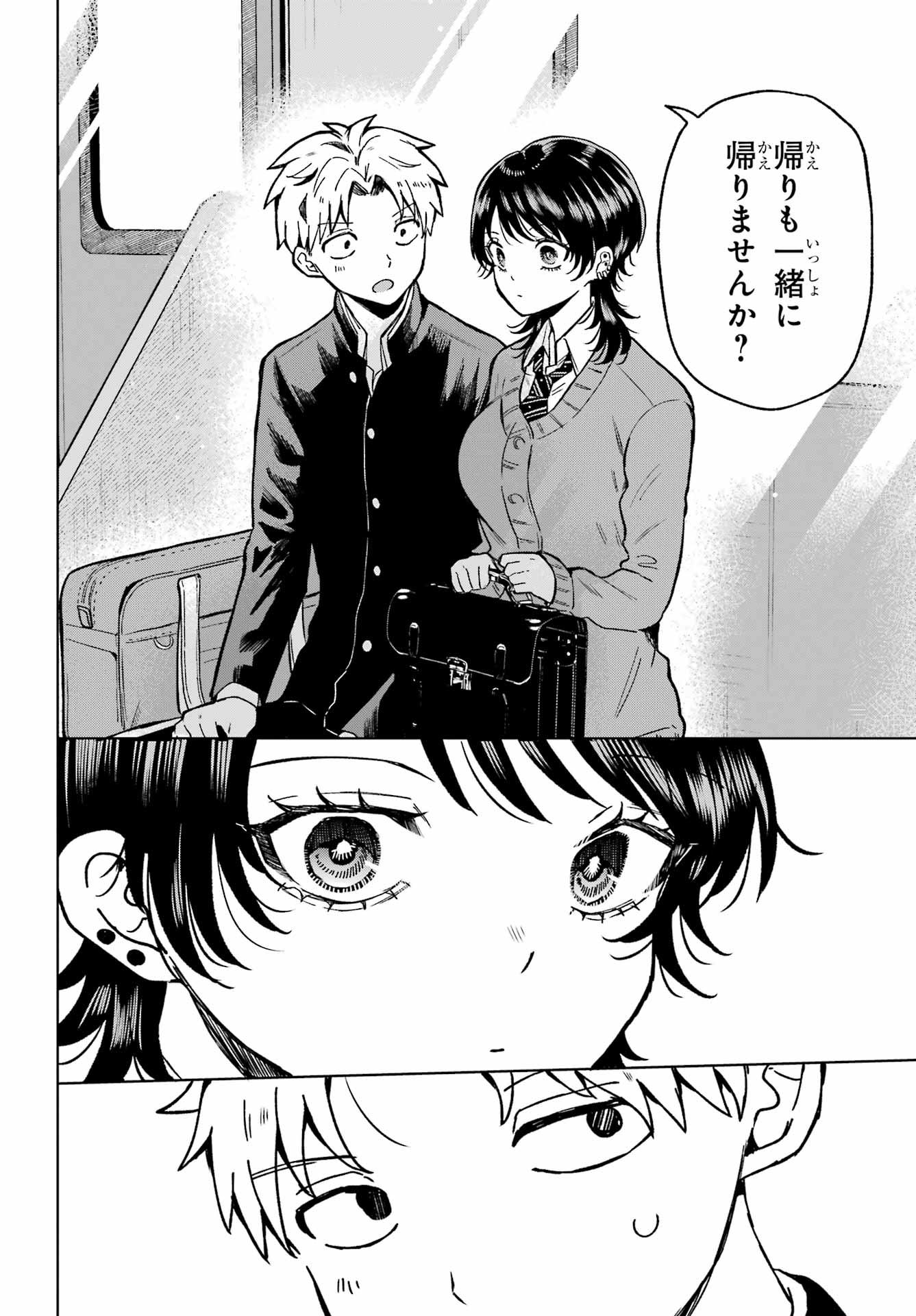 Ikiru no Heta na Takou no Joshi Chapter 7 12ページ