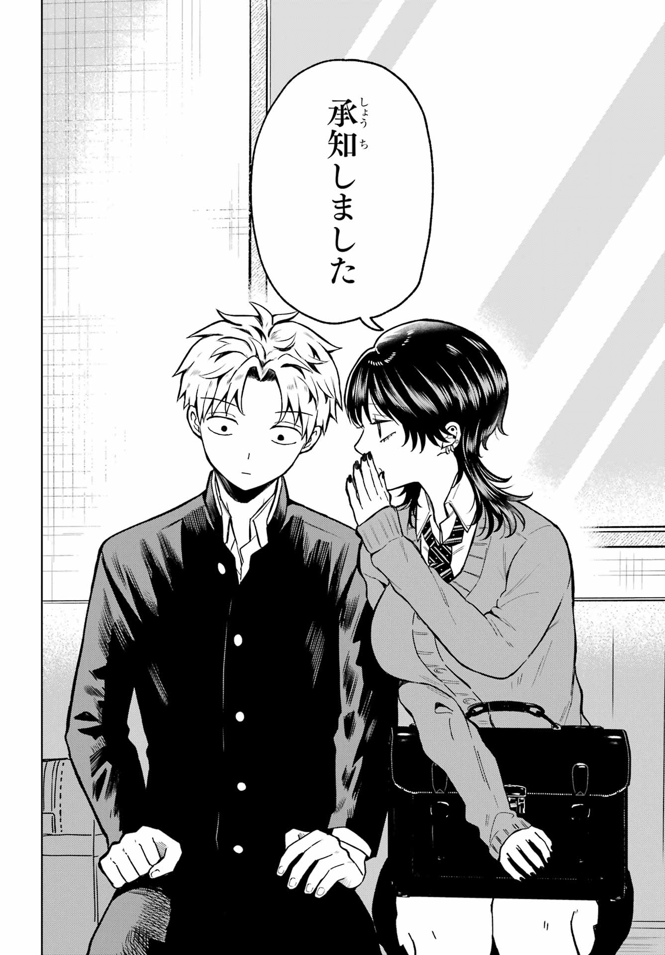Ikiru no Heta na Takou no Joshi Chapter 7 16ページ