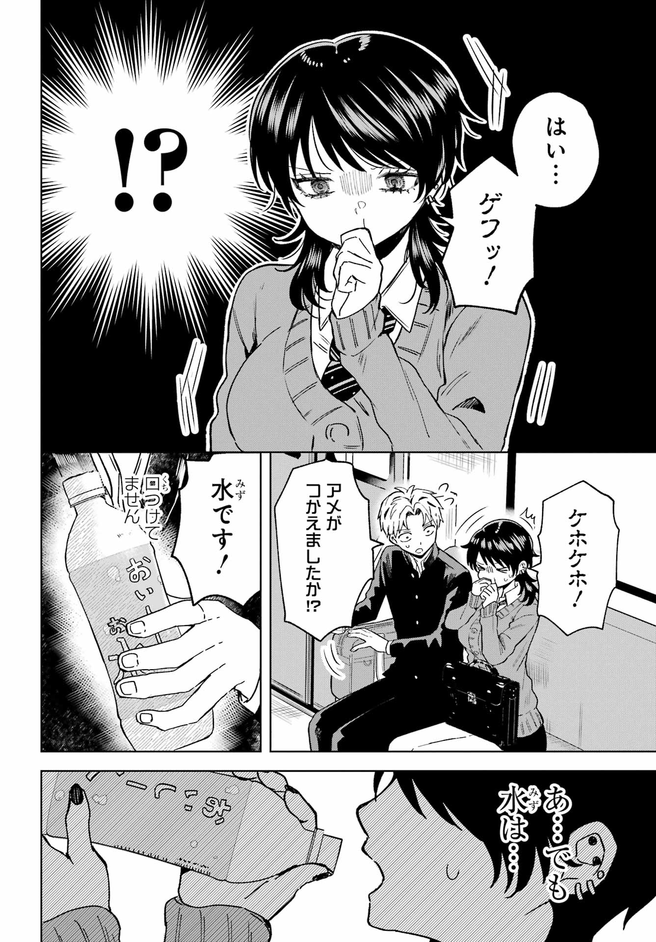 Ikiru no Heta na Takou no Joshi Chapter 7 6ページ