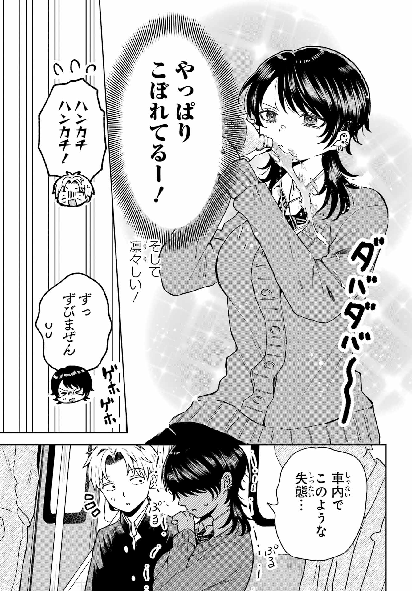 Ikiru no Heta na Takou no Joshi Chapter 7 7ページ
