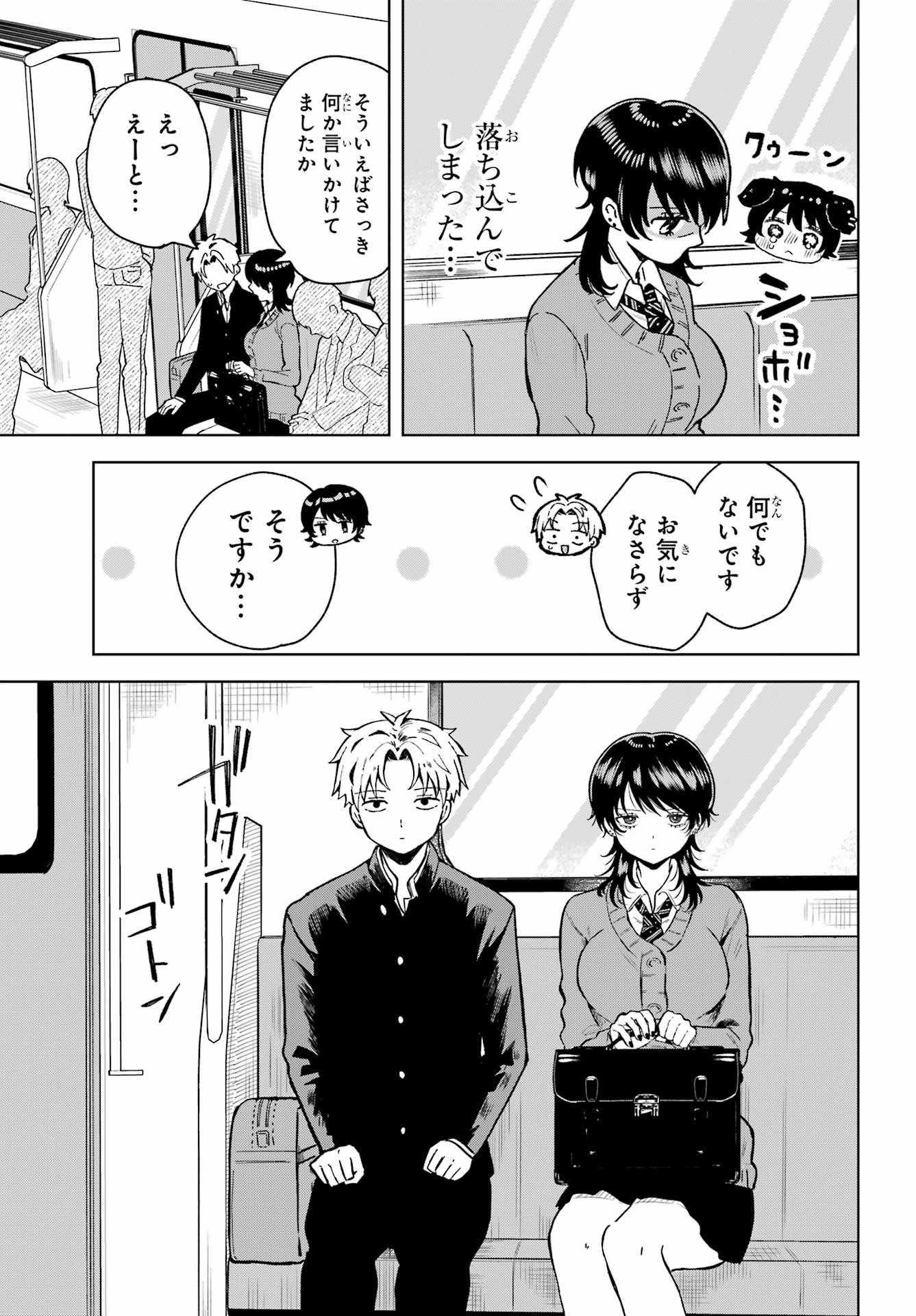 Ikiru no Heta na Takou no Joshi Chapter 7 9ページ