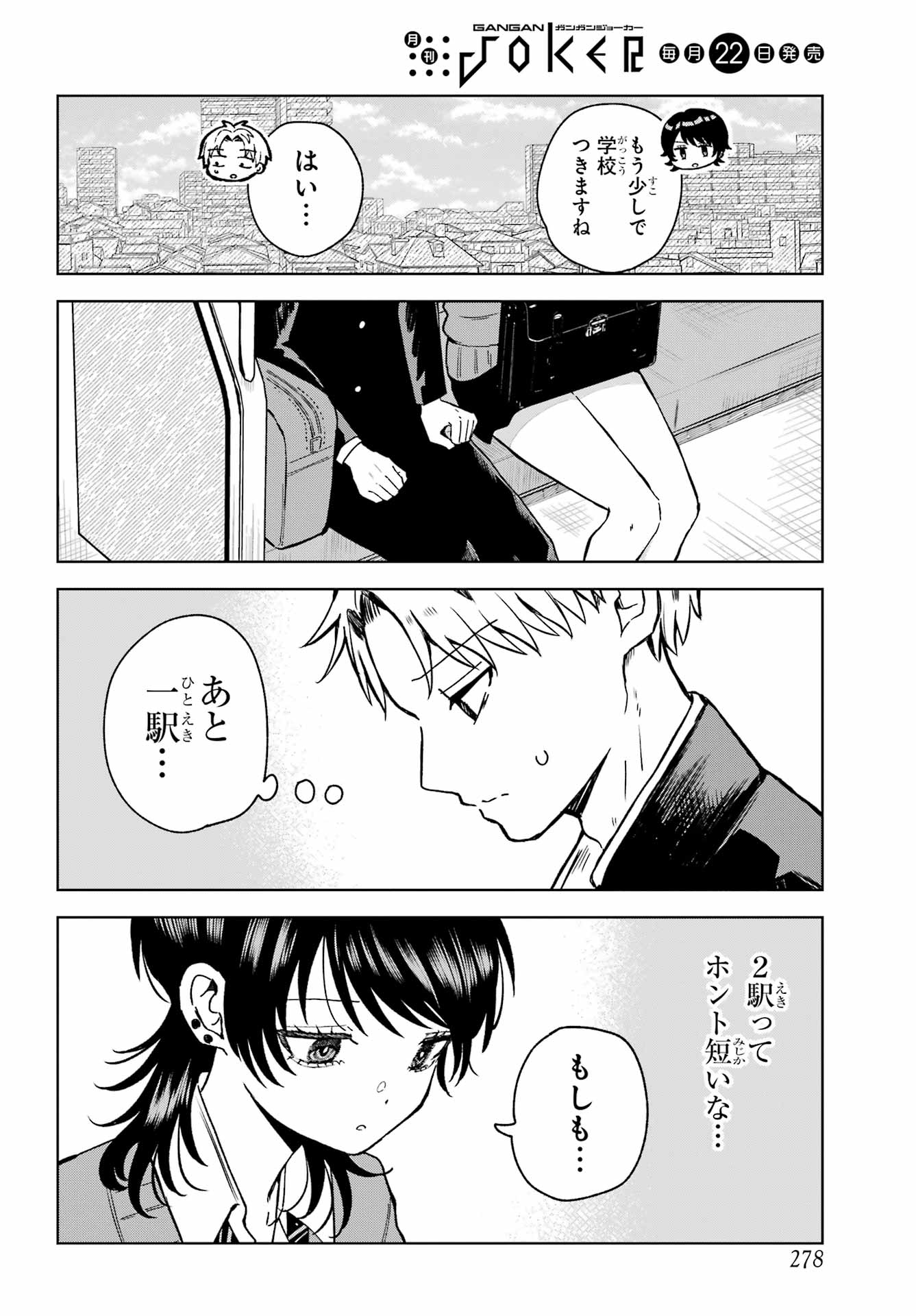 Ikiru no Heta na Takou no Joshi Chapter 7 10ページ