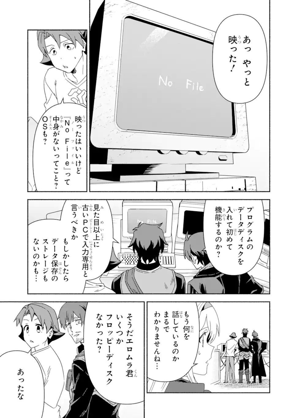 Arafoo Kenja no Isekai Seikatsu Nikki: Kimamana Isekai Kyoushi Life Chapter 91.2 1ページ