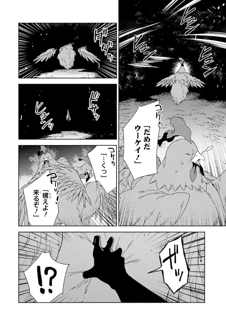 Arafoo Kenja no Isekai Seikatsu Nikki: Kimamana Isekai Kyoushi Life Chapter 91.2 18ページ