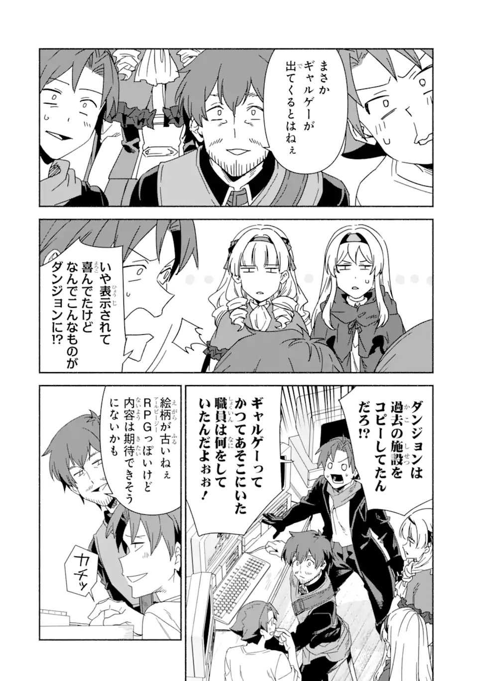 Arafoo Kenja no Isekai Seikatsu Nikki: Kimamana Isekai Kyoushi Life Chapter 91.2 10ページ