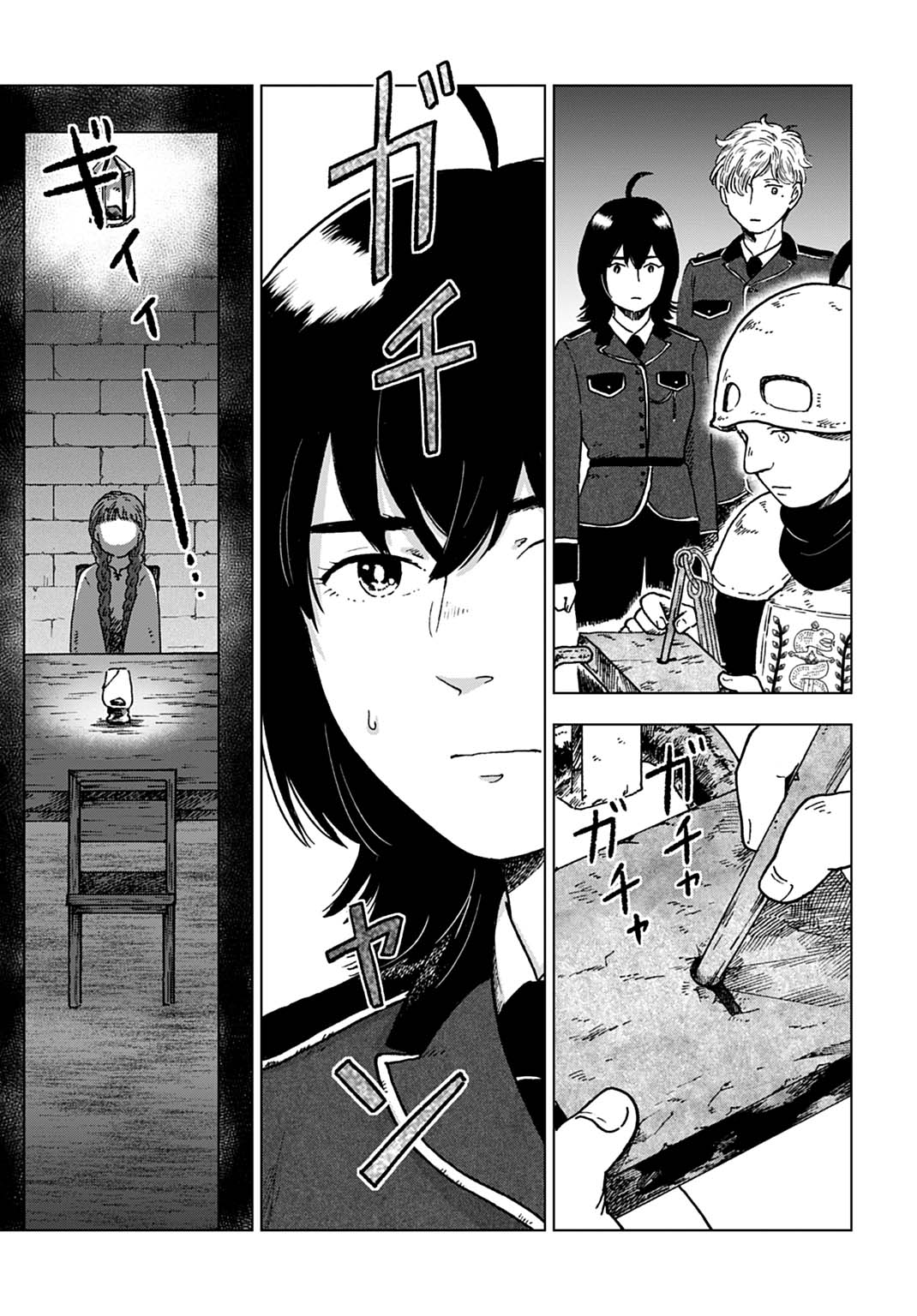 Watashi ga Seijo-sama wo Koroshimashita Chapter 1 23ページ