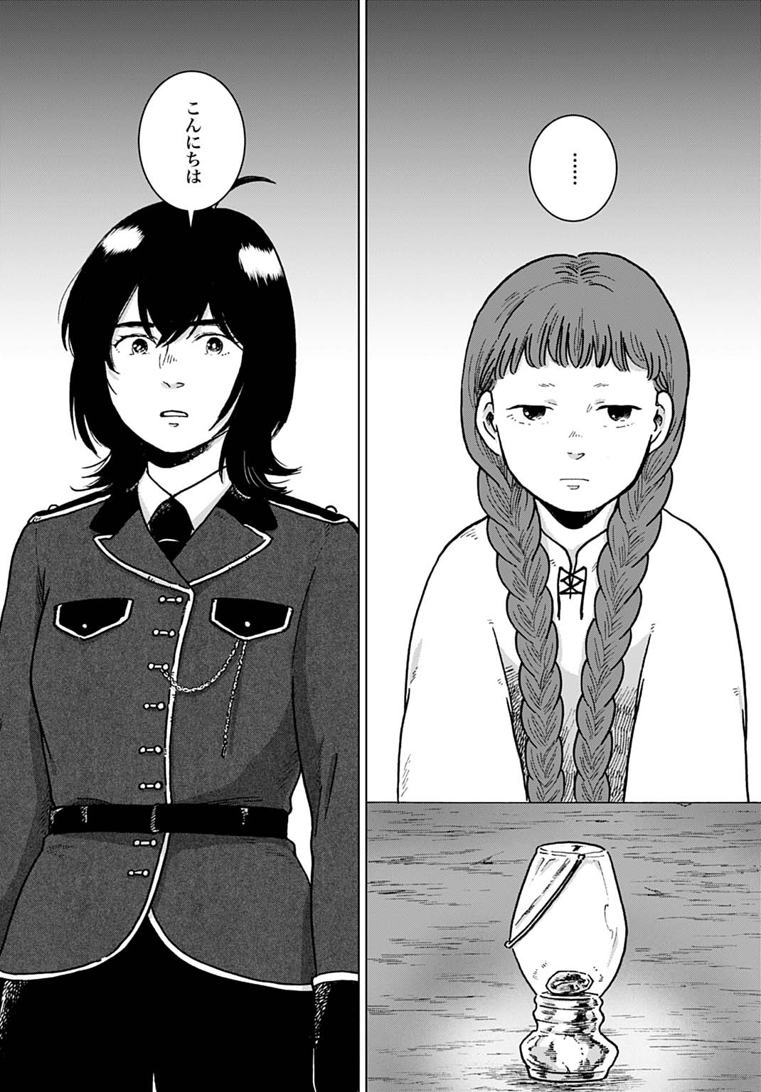 Watashi ga Seijo-sama wo Koroshimashita Chapter 1 24ページ