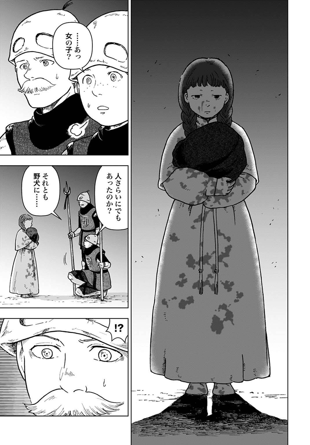 Watashi ga Seijo-sama wo Koroshimashita Chapter 1 5ページ