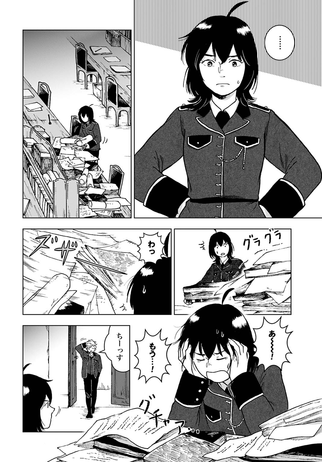 Watashi ga Seijo-sama wo Koroshimashita Chapter 1 10ページ