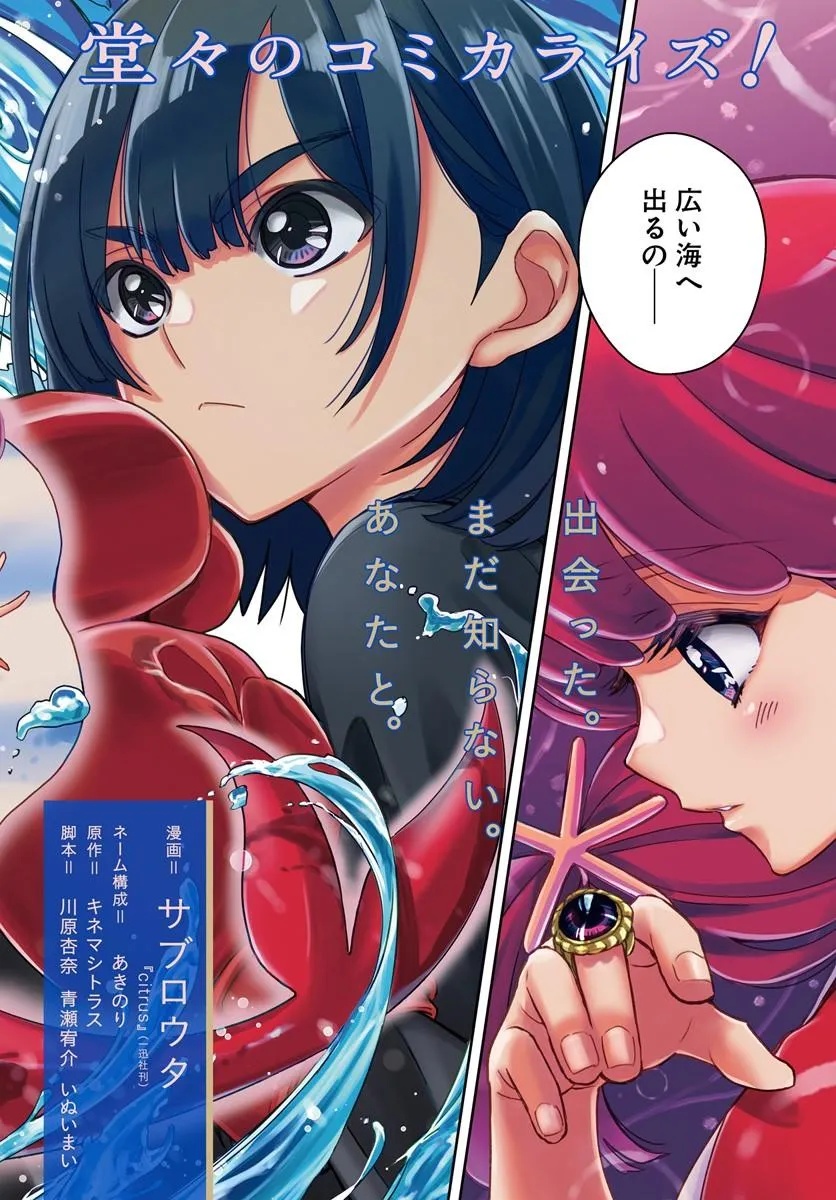 Sayonara Lara Chapter 1 2ページ
