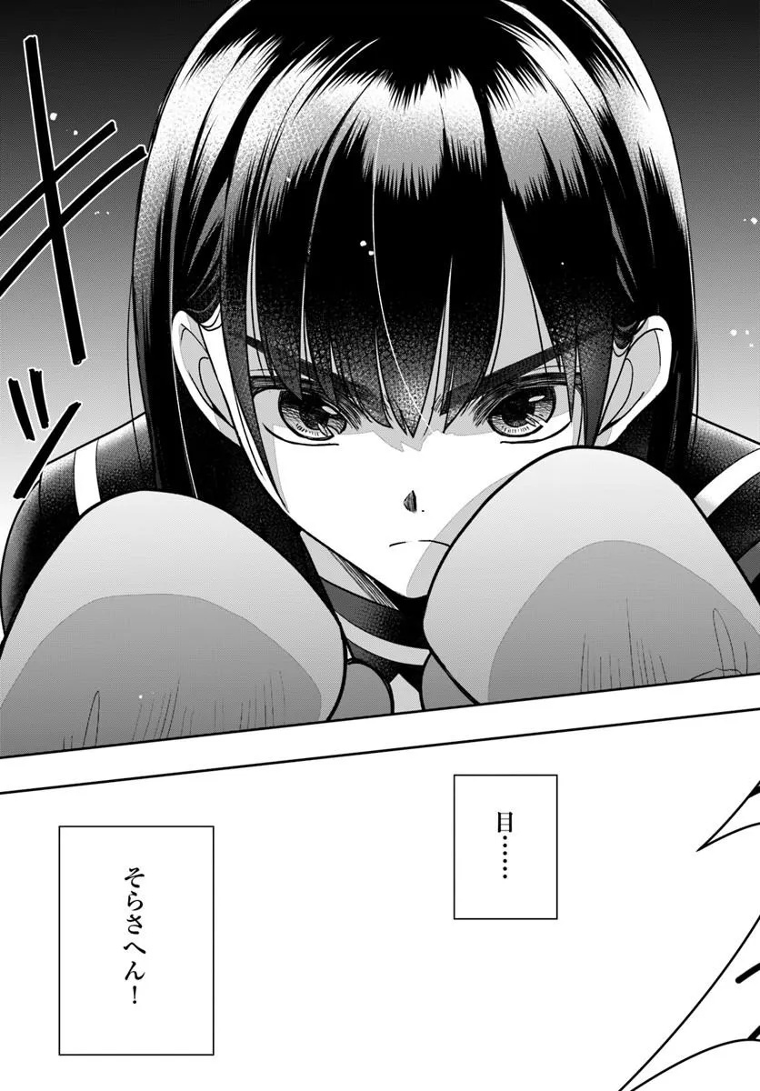 Sayonara Lara Chapter 1 11ページ